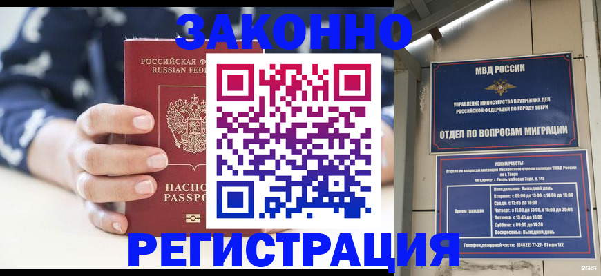 прописка иностранных граждан в Анадыре